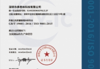 质量管理体系认证证书（中文）