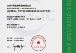 环境管理体系认证证书